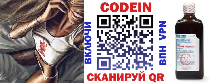 Кодеиновый сироп Lean напиток Lean (лин) Вышний Волочёк