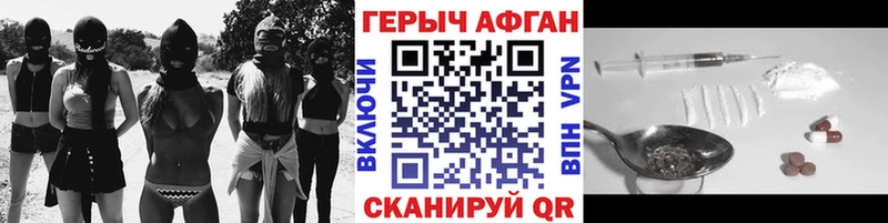 Героин хмурый Вышний Волочёк