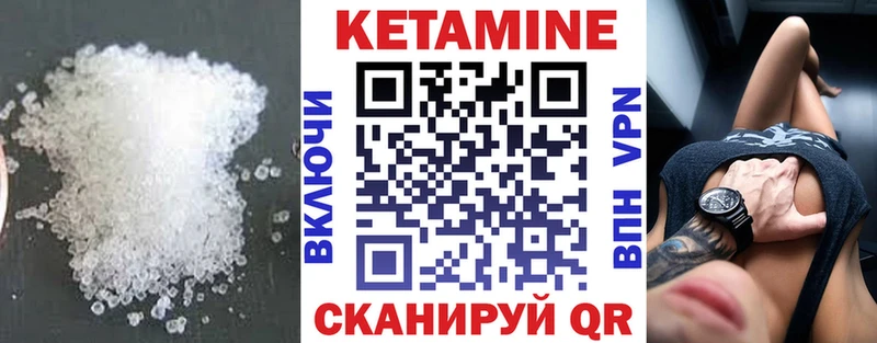 КЕТАМИН ketamine MEGA рабочий сайт Вышний Волочёк