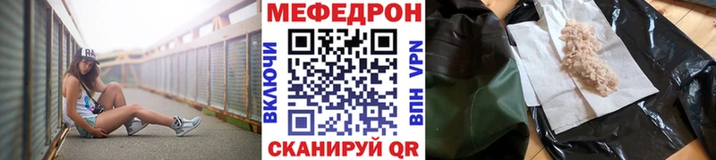 Меф мяу мяу Вышний Волочёк