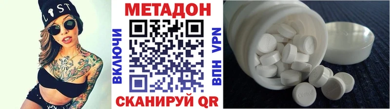 blacksprut ссылки  купить наркотики цена  Вышний Волочёк  МЕТАДОН VHQ 