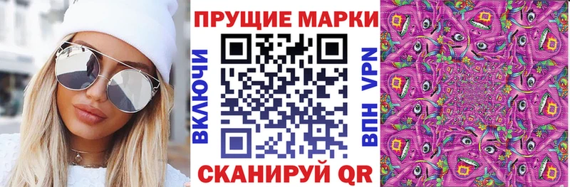 Марки 25I-NBOMe 1,8мг  продажа наркотиков  Вышний Волочёк 