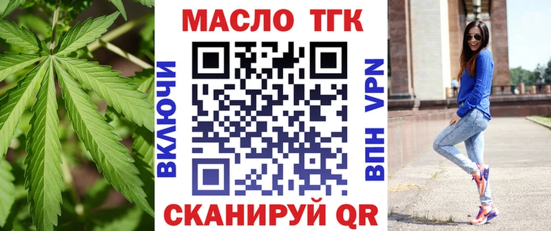 ТГК вейп с тгк где найти Вышний Волочёк